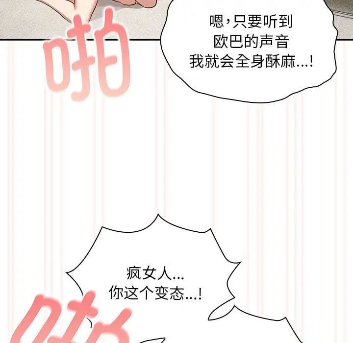 疫情期间的家教生活第115話