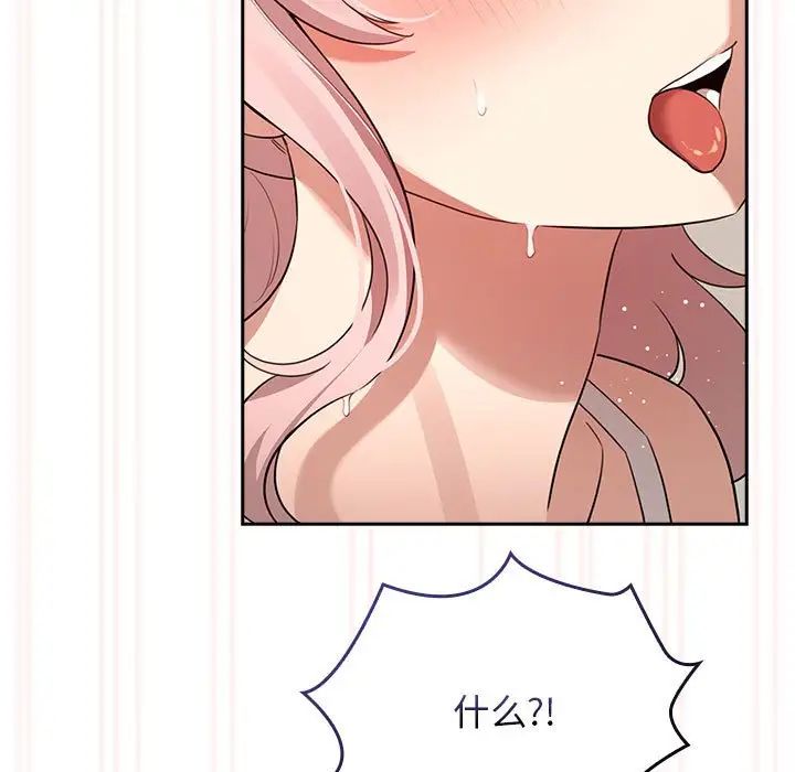 疫情期间的家教生活第115話