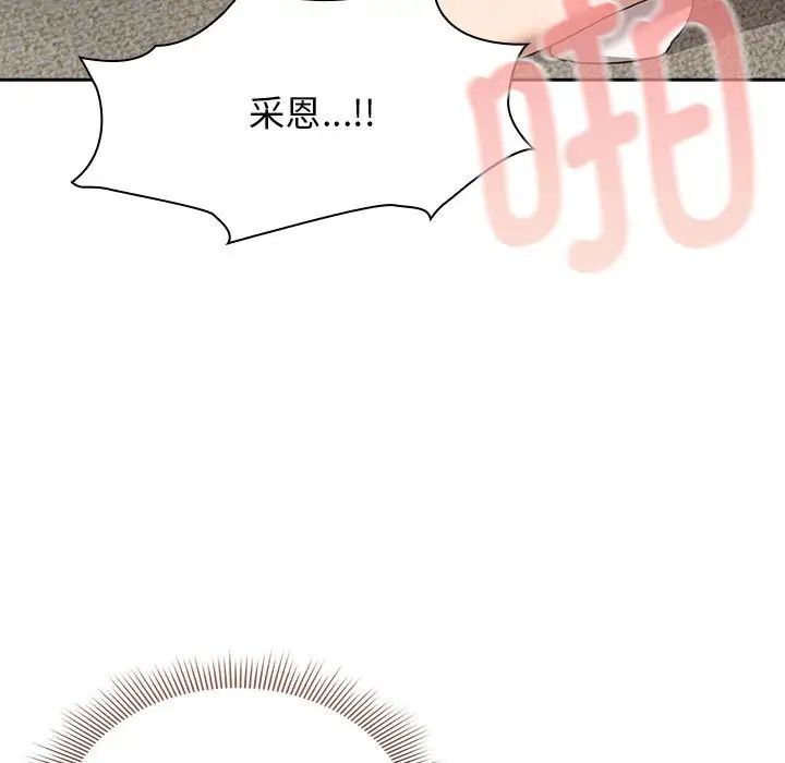 疫情期间的家教生活第115話