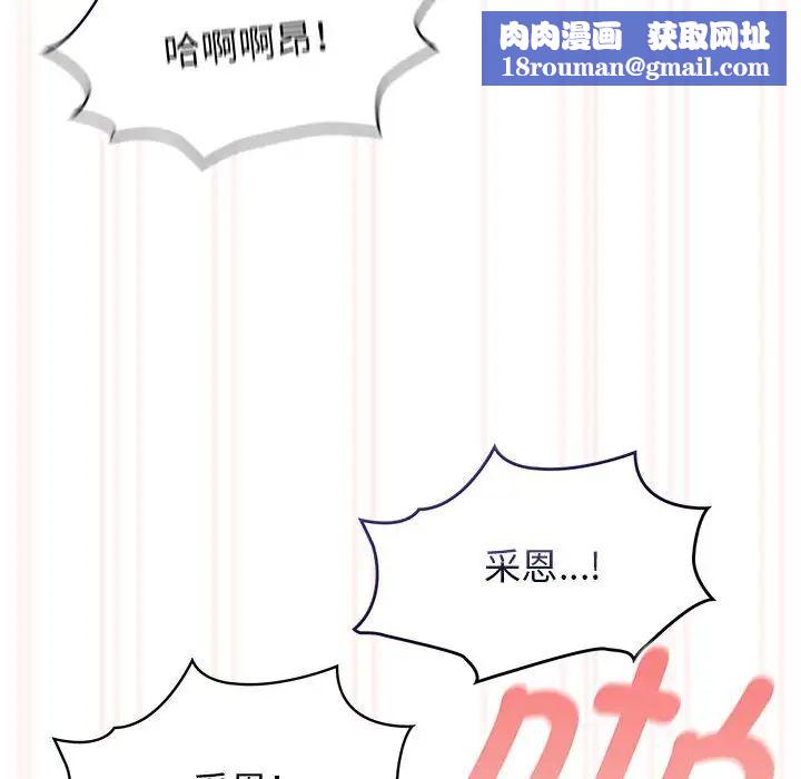 疫情期间的家教生活第115話