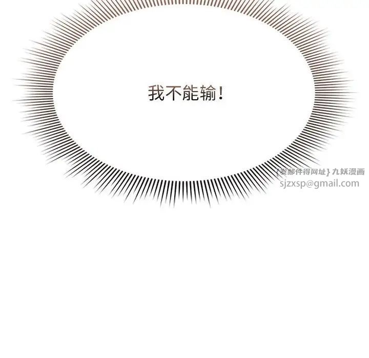 疫情期间的家教生活第115話