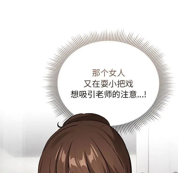 疫情期间的家教生活第115話