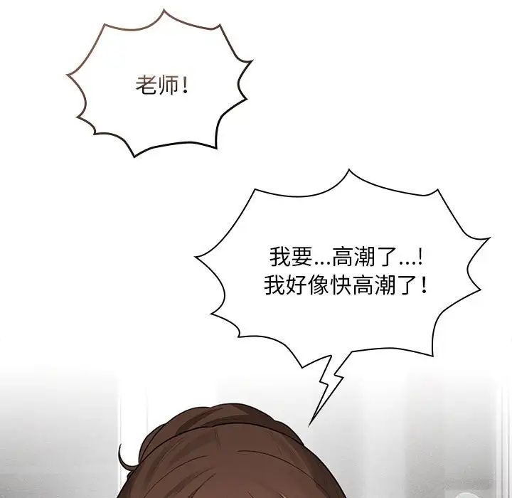 疫情期间的家教生活第115話