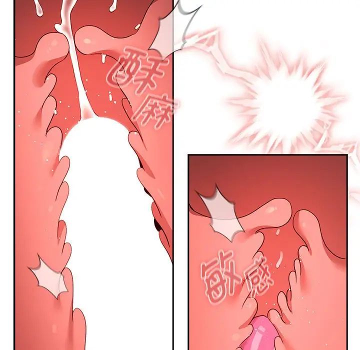 疫情期间的家教生活第115話