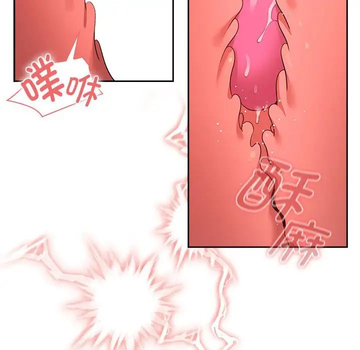 疫情期间的家教生活第115話