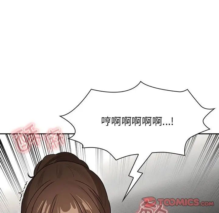 疫情期间的家教生活第115話