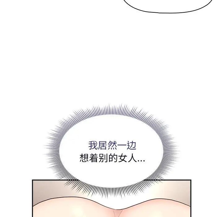疫情期间的家教生活第115話