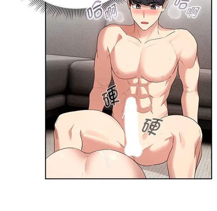 疫情期间的家教生活第115話