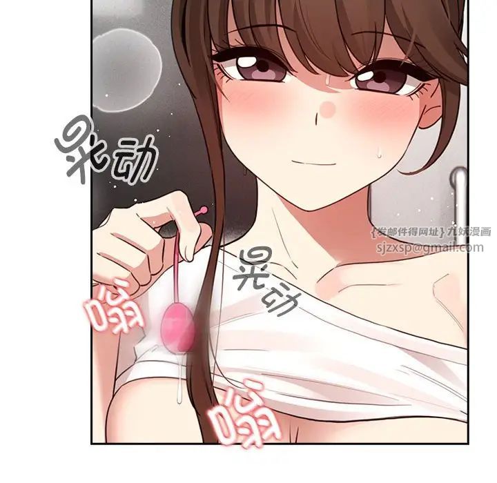 疫情期间的家教生活第115話