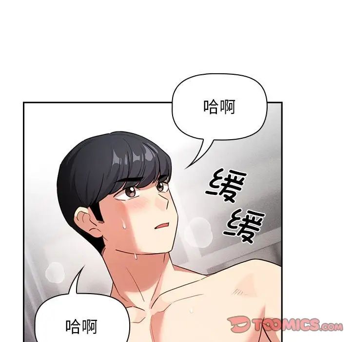 疫情期间的家教生活第115話