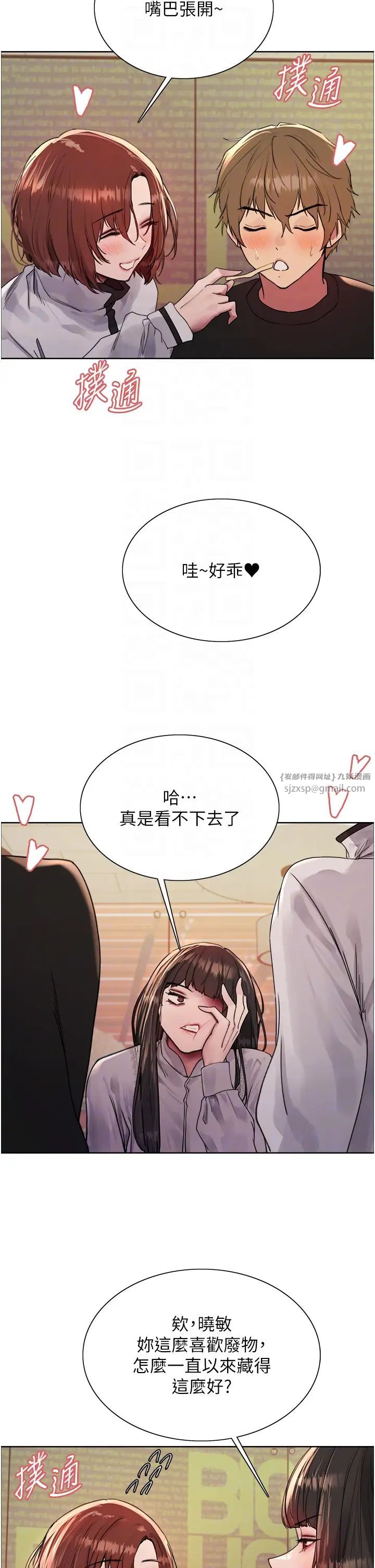 色輪眼第2季第23話-今天起我就是你專用的♥