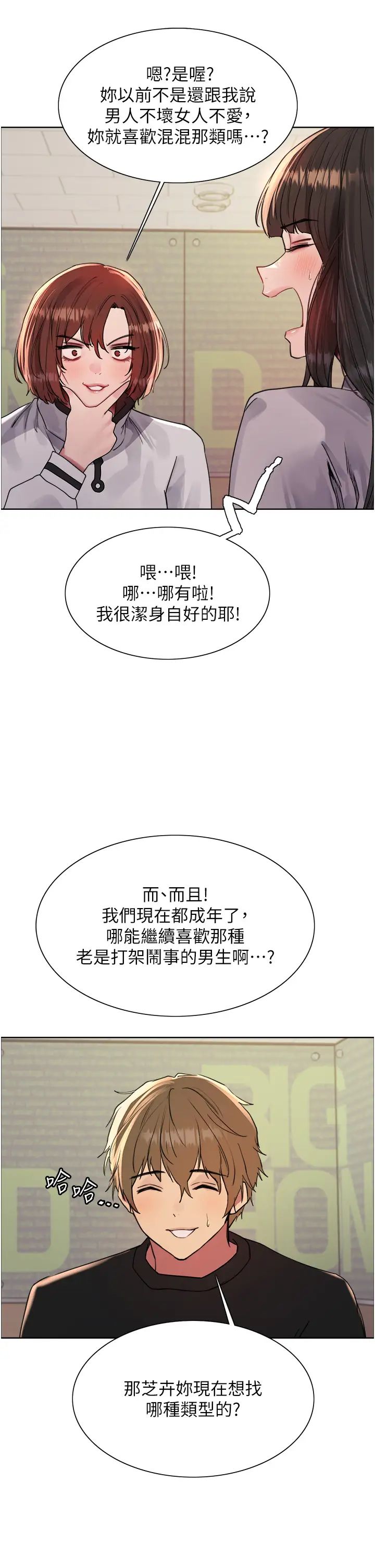 色輪眼第2季第23話-今天起我就是你專用的♥