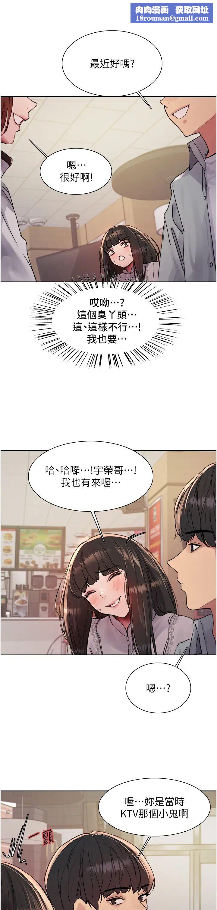 色輪眼第2季第23話-今天起我就是你專用的♥