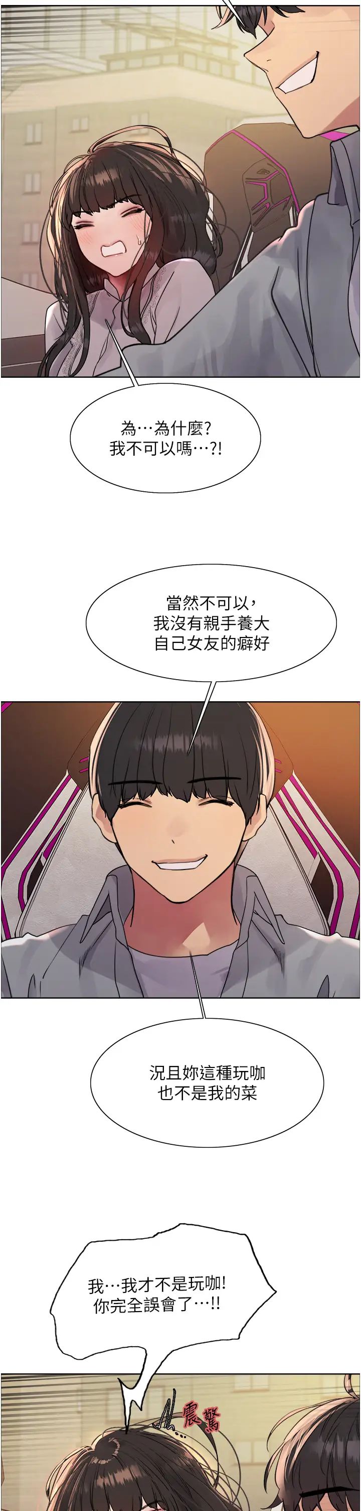 色輪眼第2季第23話-今天起我就是你專用的♥