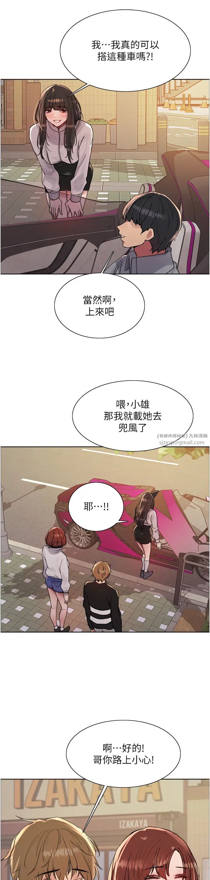 色轮眼第2季第23話-今天起我就是你專用的♥