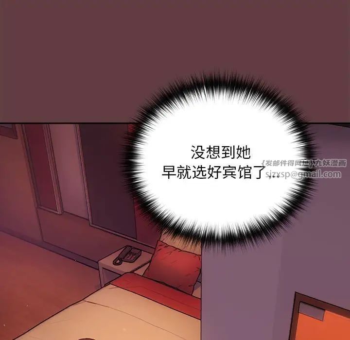 下班后的例行恋爱第5話