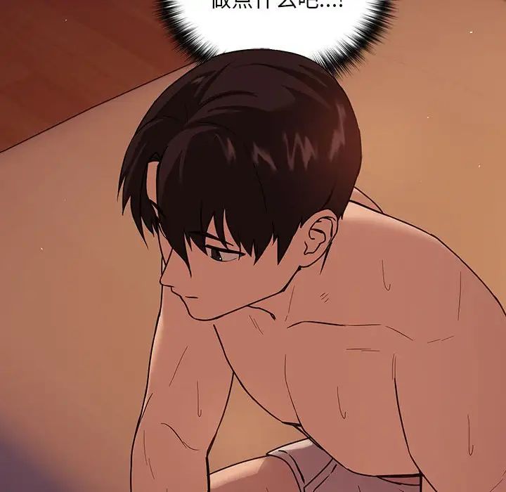 下班后的例行恋爱第5話