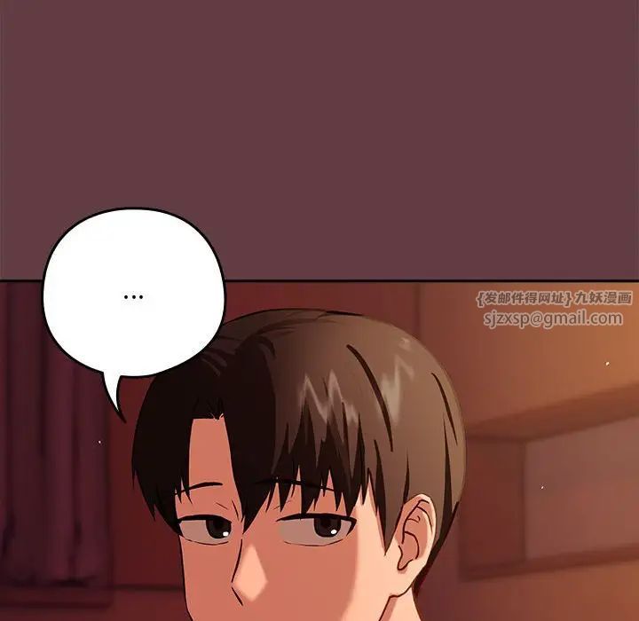 下班后的例行恋爱第5話