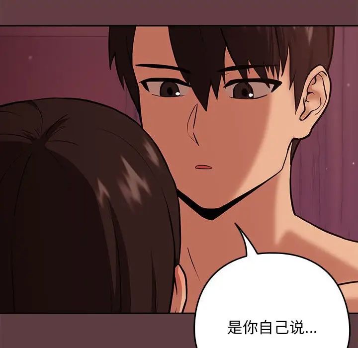 下班后的例行恋爱第5話