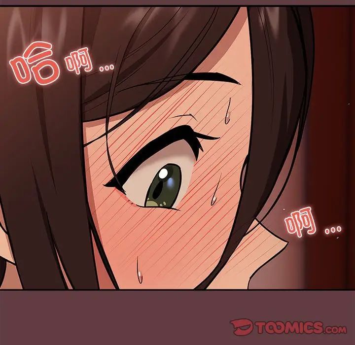 下班后的例行恋爱第5話