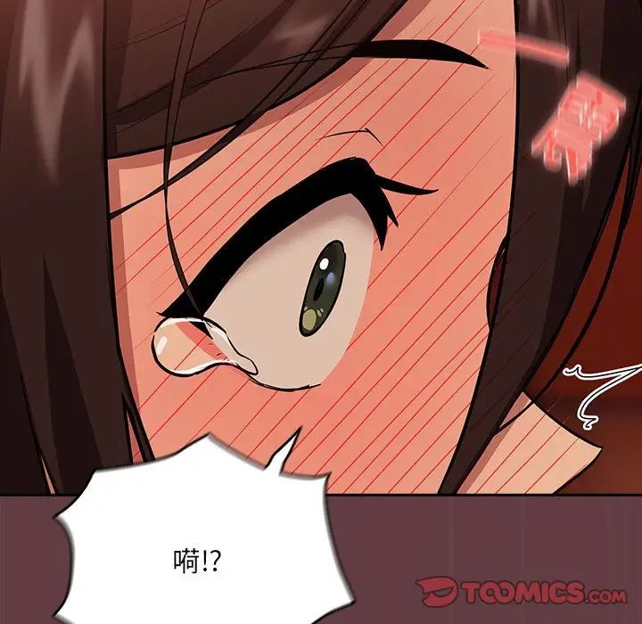 下班后的例行恋爱第5話