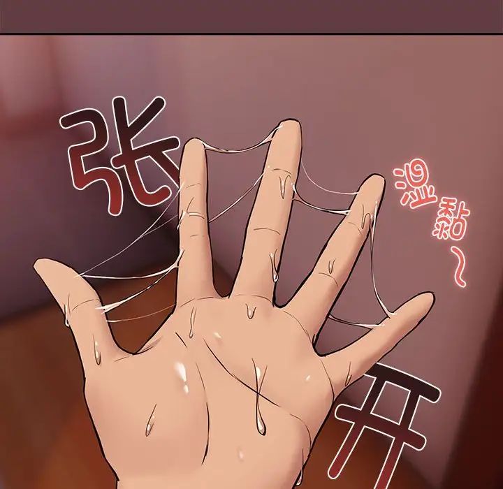 下班后的例行恋爱第5話