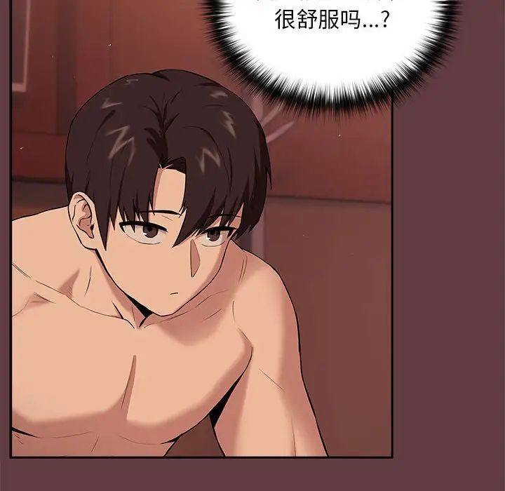 下班后的例行恋爱第5話