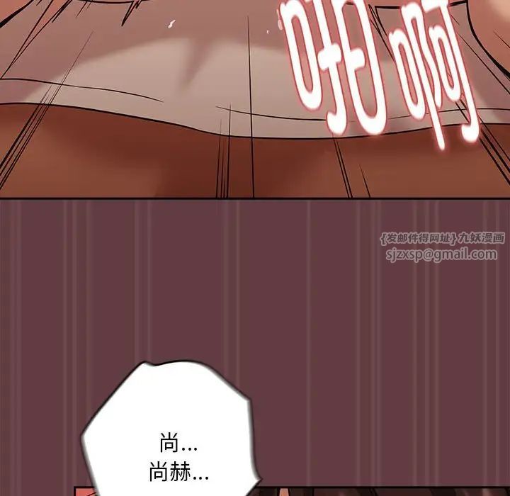 下班后的例行恋爱第5話