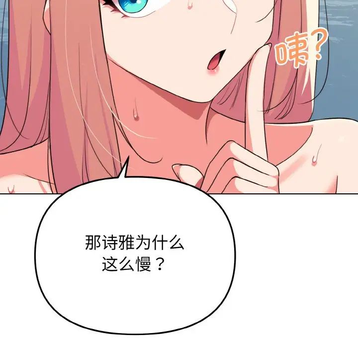 大学生活就从社团开始第87話