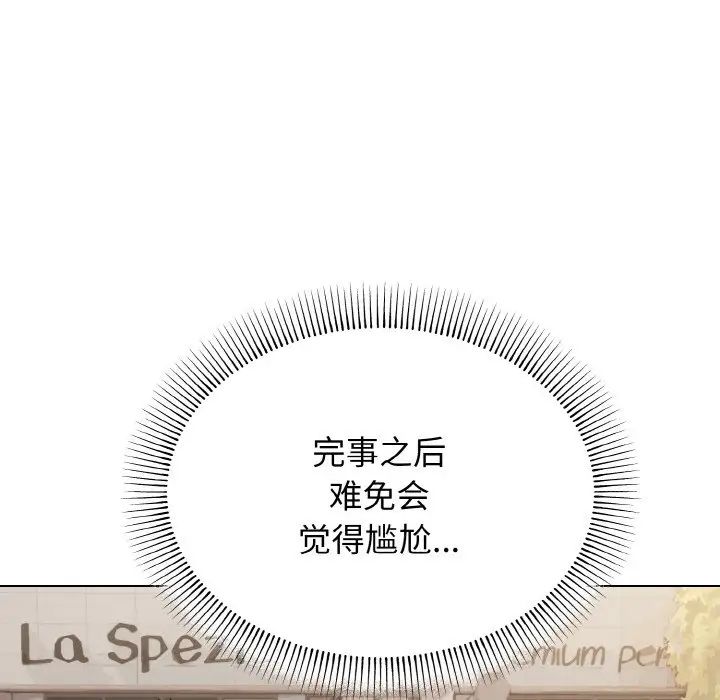 大学生活就从社团开始第87話