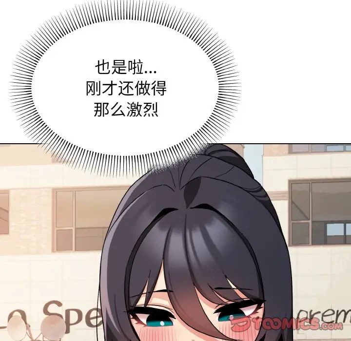 大学生活就从社团开始第87話