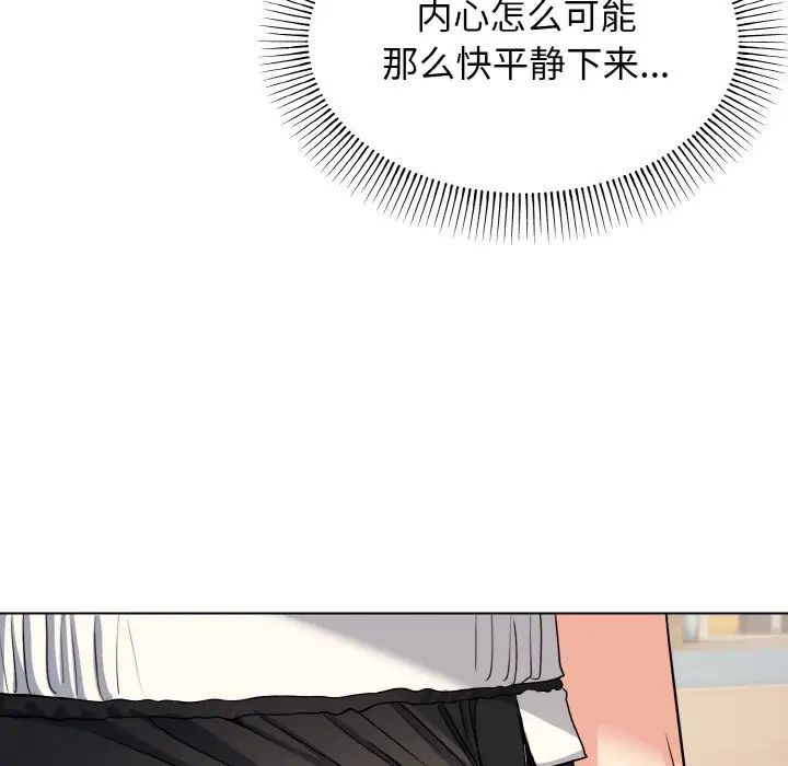 大学生活就从社团开始第87話