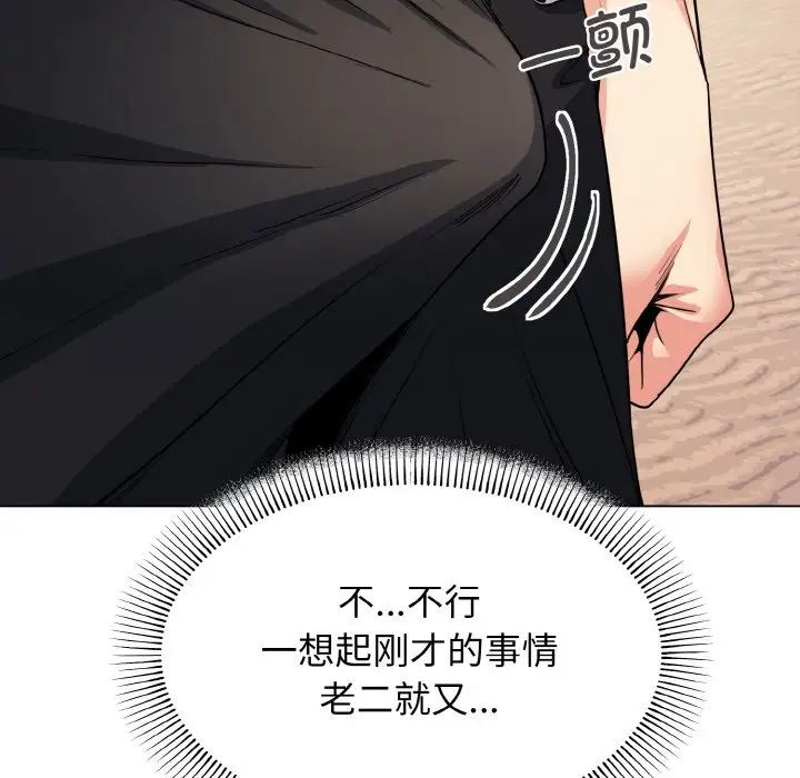 大学生活就从社团开始第87話