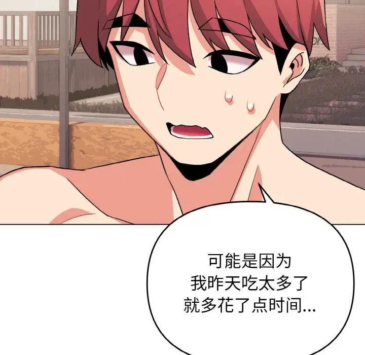 大学生活就从社团开始第87话