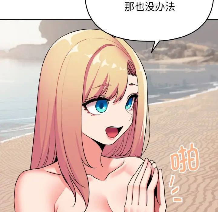 大学生活就从社团开始第87話