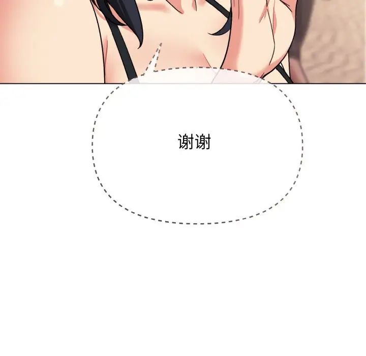 大学生活就从社团开始第87話