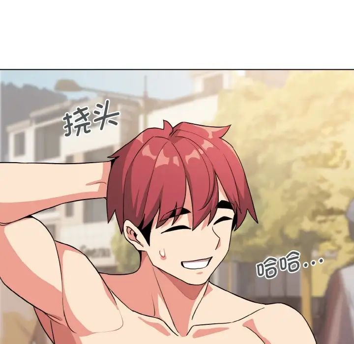 大学生活就从社团开始第87话