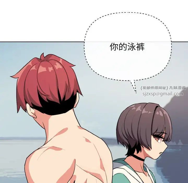 大学生活就从社团开始第87話