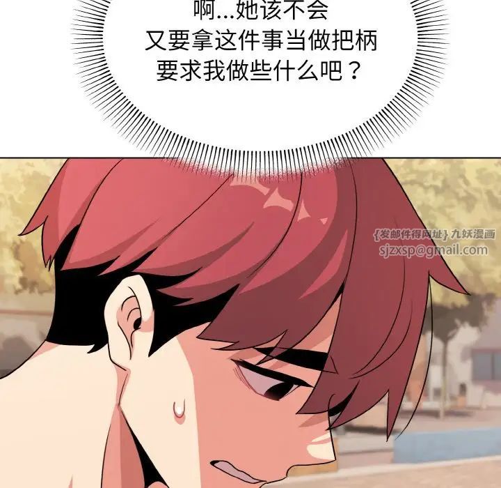 大学生活就从社团开始第87話