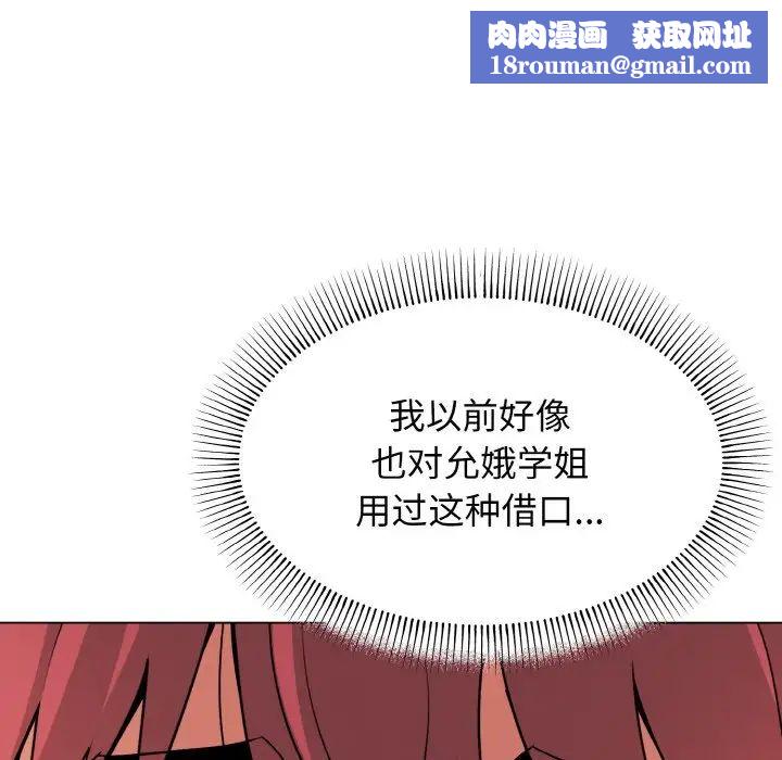 大学生活就从社团开始第87话