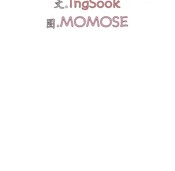 大学生活就从社团开始第87話