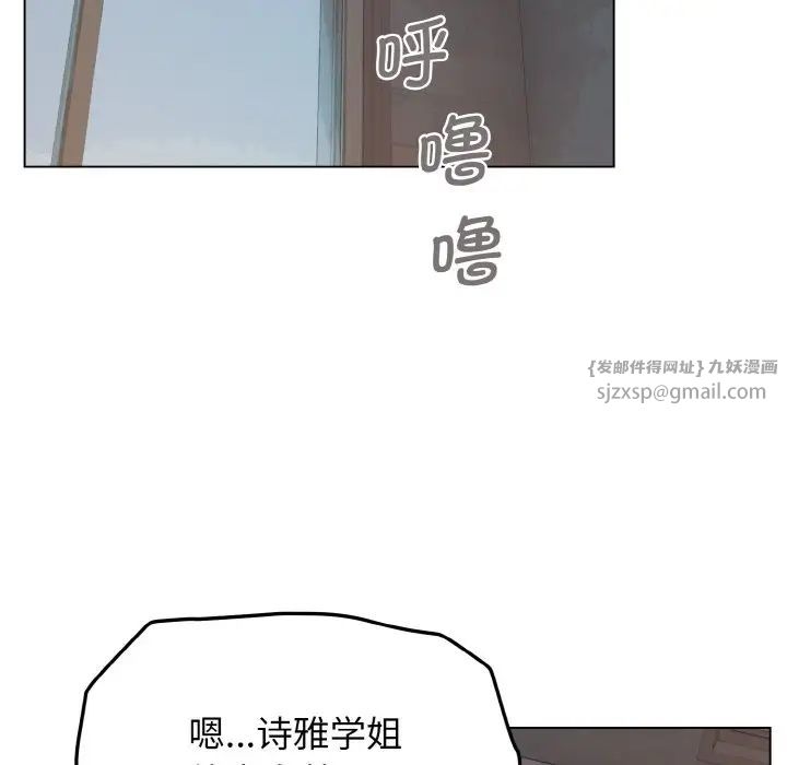 大学生活就从社团开始第87話