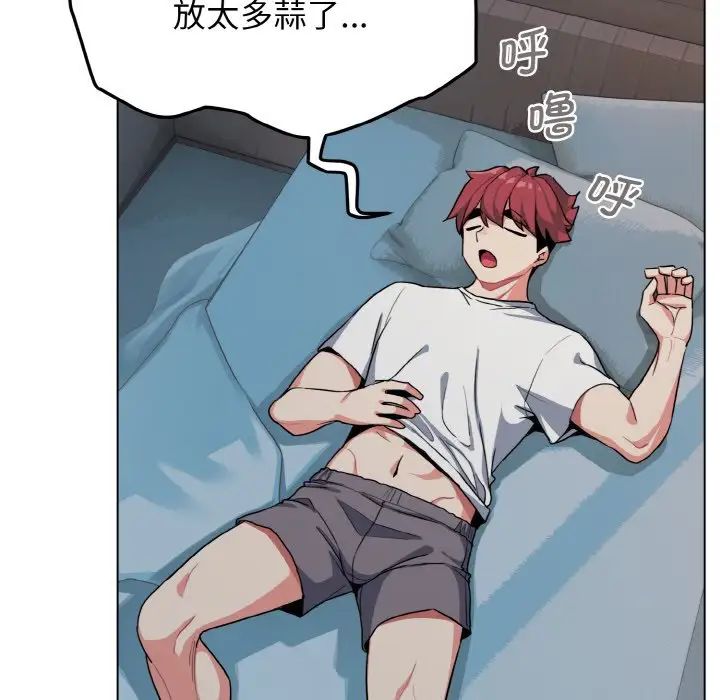 大学生活就从社团开始第87話