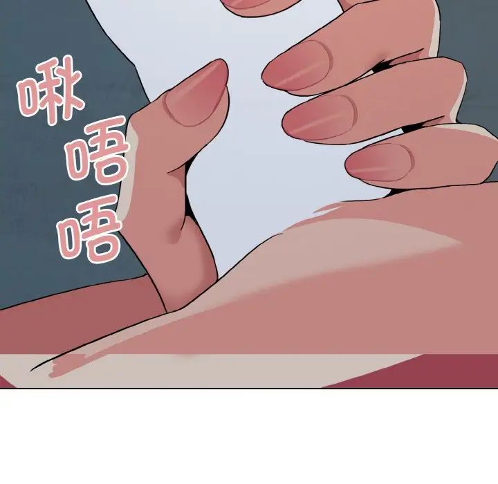 大学生活就从社团开始第87話