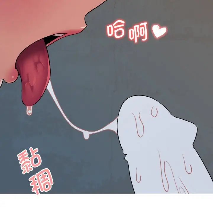 大学生活就从社团开始第87話