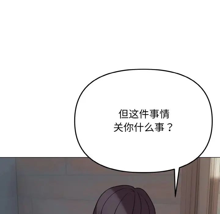 大学生活就从社团开始第87話