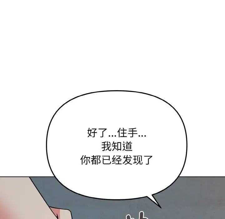 大学生活就从社团开始第87話