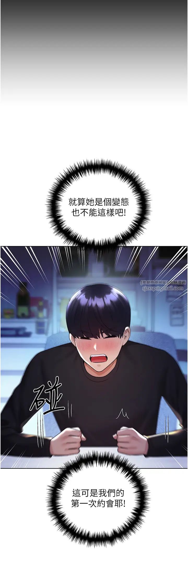 野蛮插画家第39話-我這樣有沒有很性感?