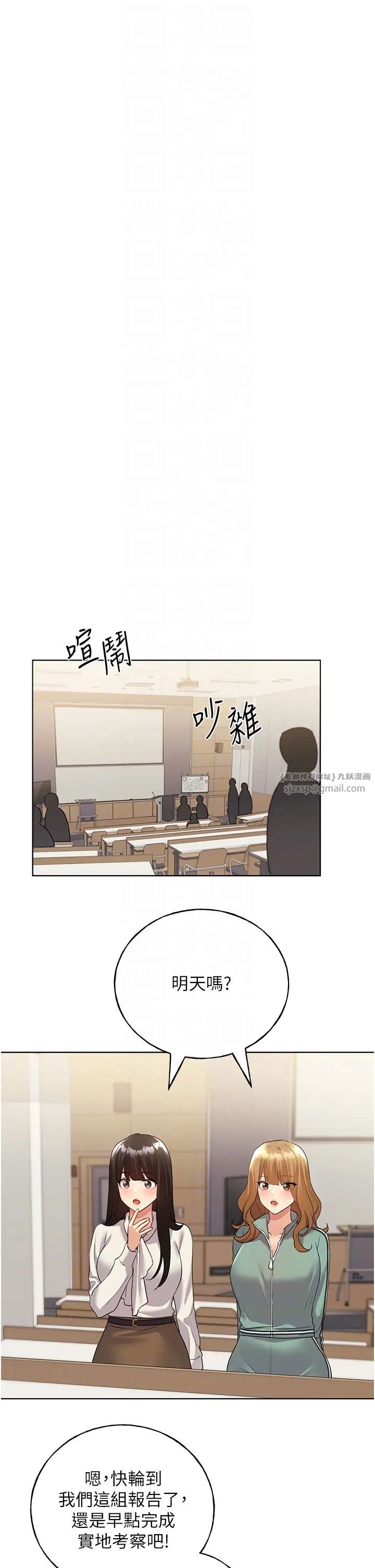 野蛮插画家第39話-我這樣有沒有很性感?