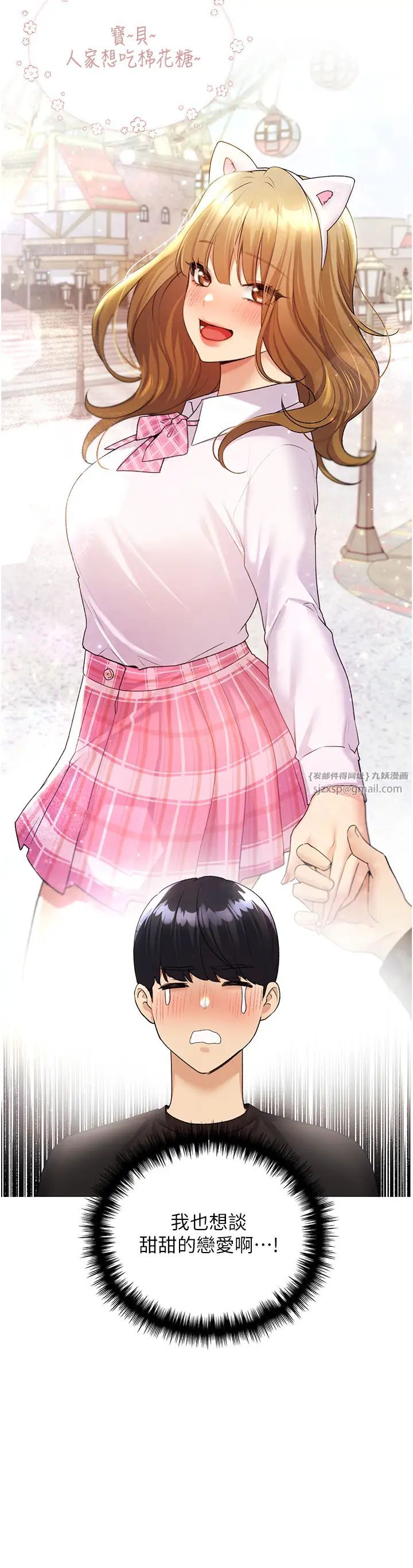 野蛮插画家第39話-我這樣有沒有很性感?